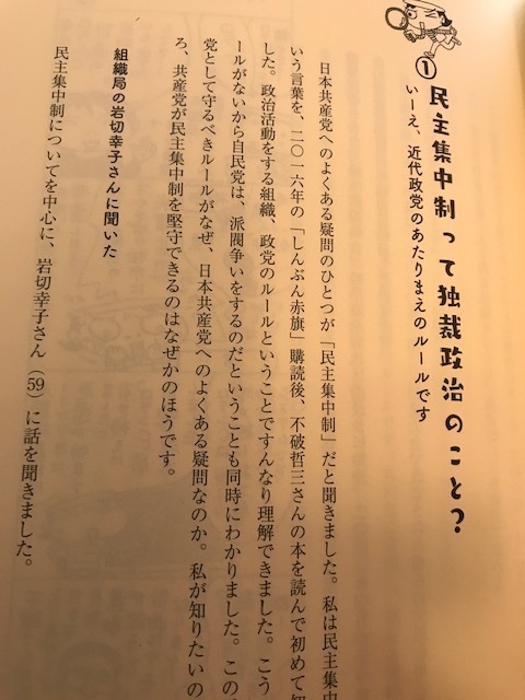 日共発見2.jpeg