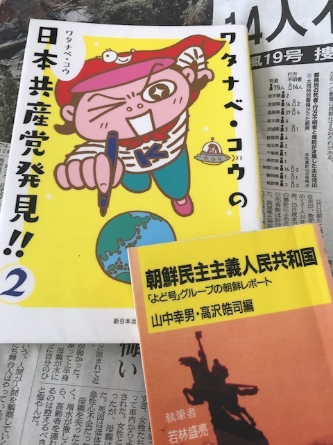 日共発見1.jpeg